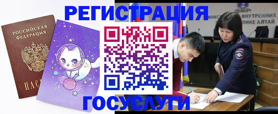 регистрация для дет. сада в Ингушетии