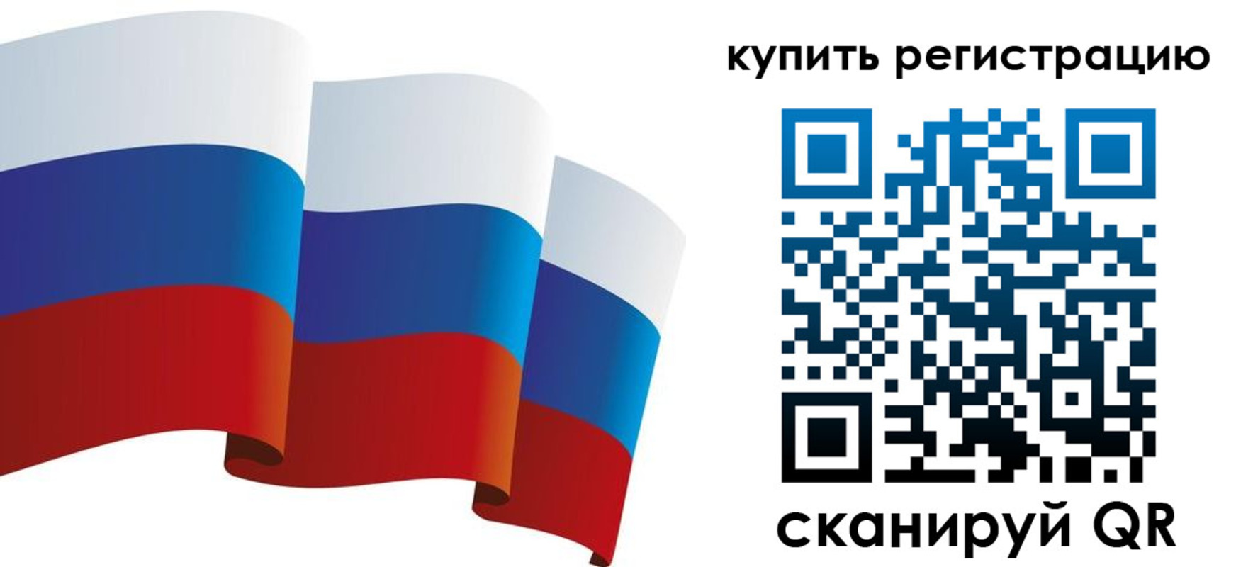 прописка паспорт в Ингушетии