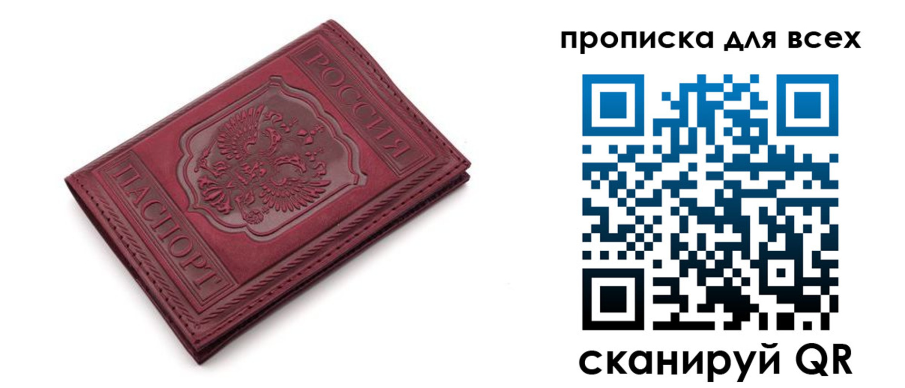 временная прописка в Ингушетии