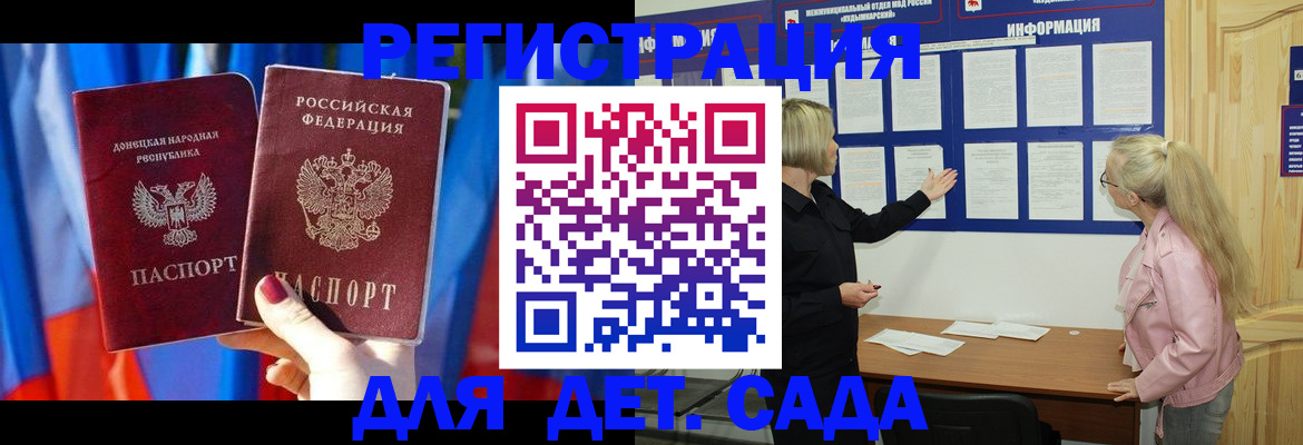 прописка поиск в Ингушетии