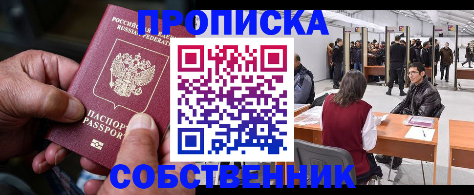 временная регистрация гарантия в Ингушетии